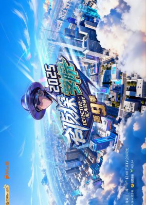 Detective College Season 9 poster