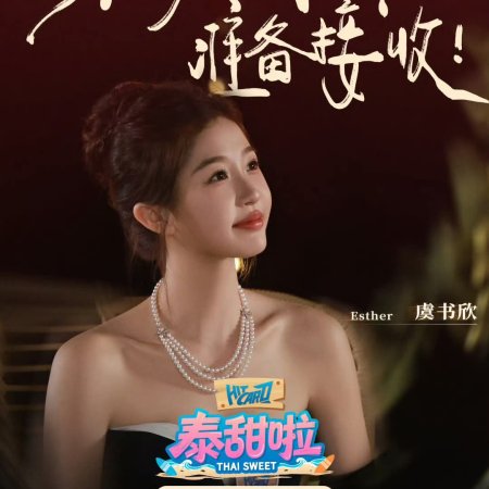 Speed and Love (2025)