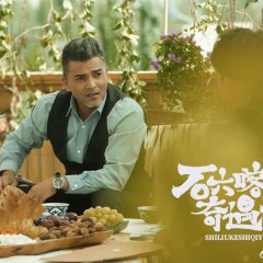 Shi Liu Ka Shi Qi Yu Ji Chinese Drama photo