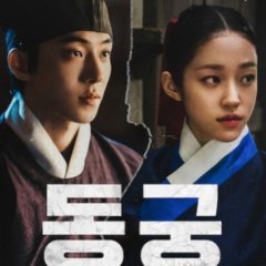 The East Palace Korean Drama photo