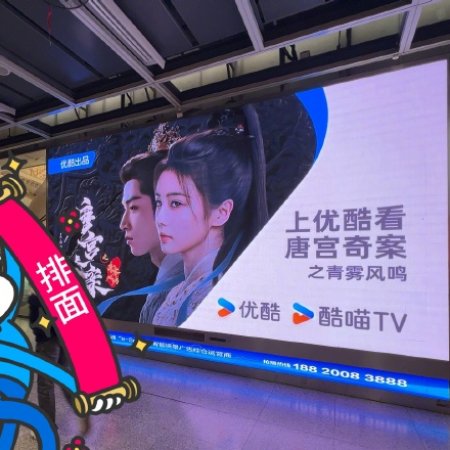 Unveil: Jadewind (2026)