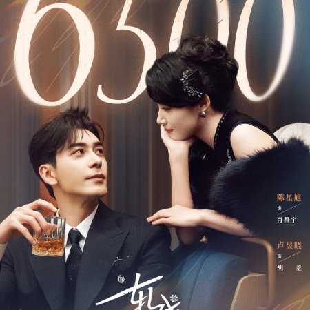 Love between Lines (2026)