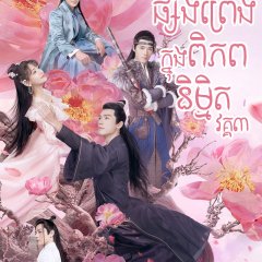 Unique Lady Season 3 Chinese Drama photo