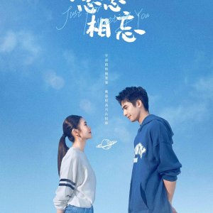 Just for Meeting You (2023)