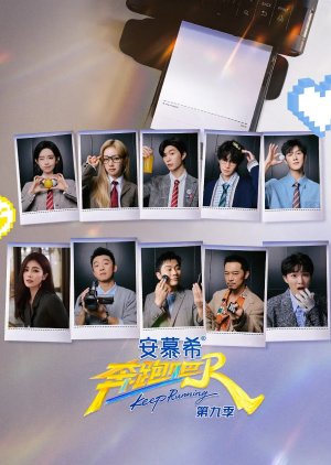 Keep Running Season 13 poster