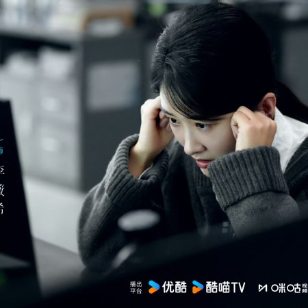 The Truth Within (2025)