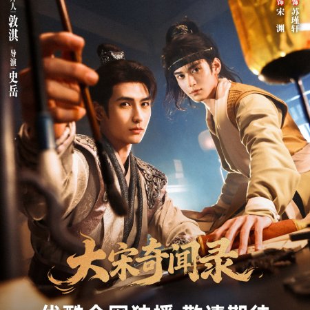 Detective Files (2026)