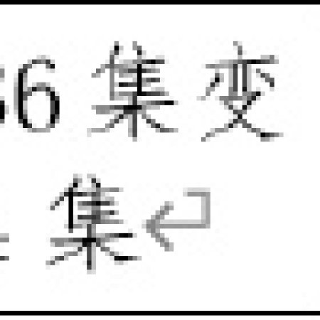 Sweetest Rebellion (2026)