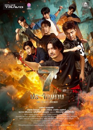 The Seven Legends (2026) poster