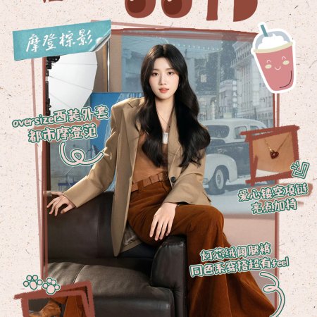 Love between Lines (2026)