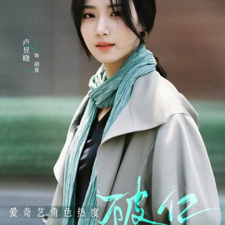 Love between Lines (2026)