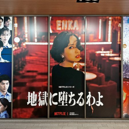 Straight to Hell (2026)