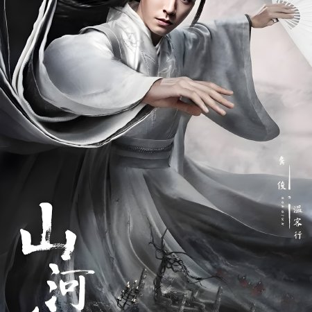 Word of Honor (2021)