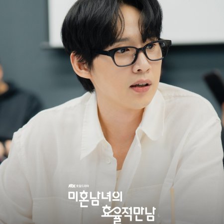 The Practical Guide to Love (2026)