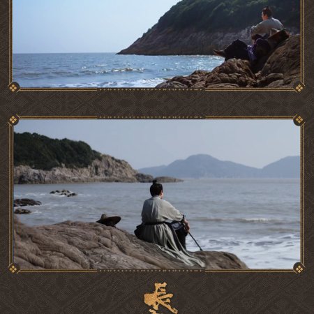 The Vendetta of An (2025)