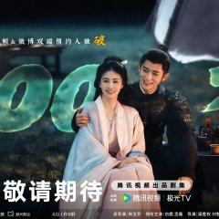 Mo Li Chinese Drama photo