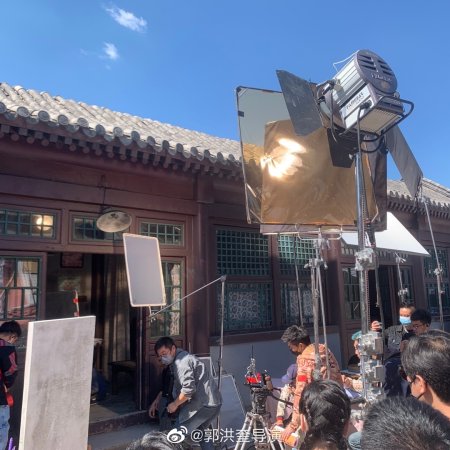 Yin Shan Jin Di (2026)