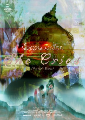 She Cries (The Holy Water) (2026) poster