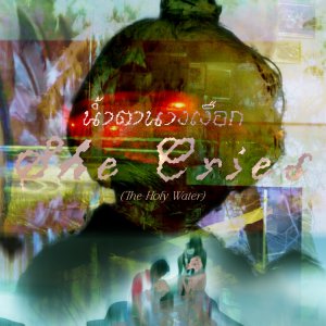 She Cries (The Holy Water) (2026)