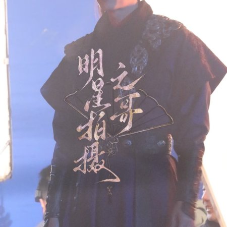 Tian Du Yi Wen Lu ()