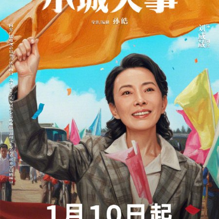 The Dream Maker (2026)