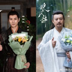 Wan Feng Ci Chinese Drama(2026) photo