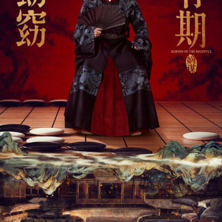 Reborn of the Rightful ()