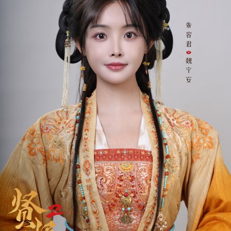 Royal Upstart Season 2 ()