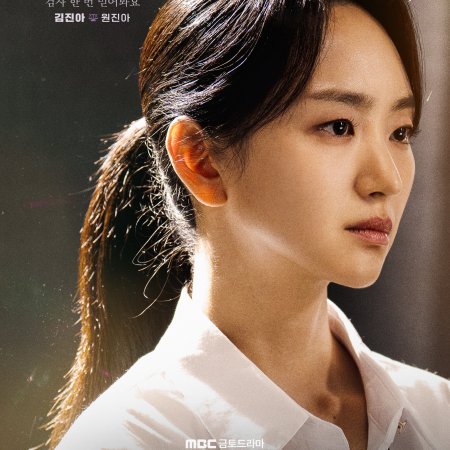 The Judge Returns (2026)