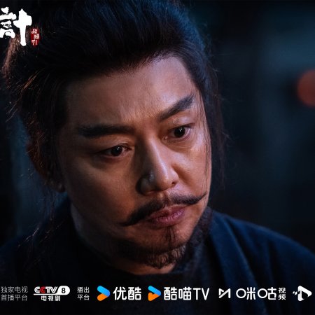 The Vendetta of An (2025)