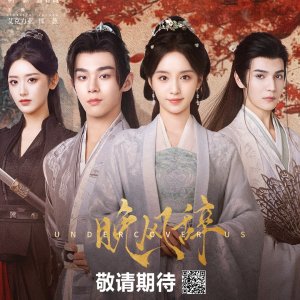 Undercover Us (2026)