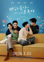 Love Is Real Taiwanese Drama(2026) photo