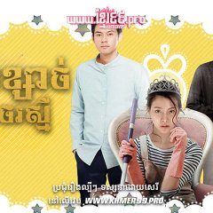 The Sand Princess Thai Drama photo