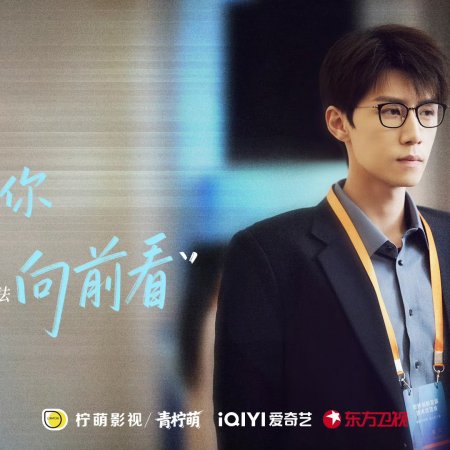 Love between Lines (2026)