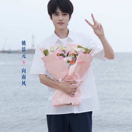 Predestined Love (2026)