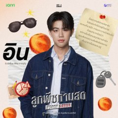 Peach Lover Thai Drama(2026) photo