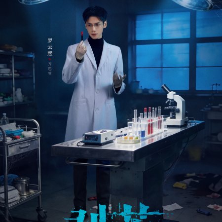 The Truth Within (2025)