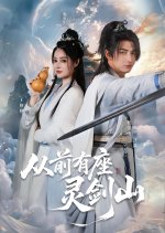 Cong Qian You Zuo Ling Jian Shan