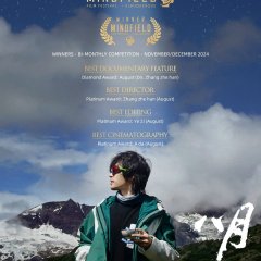 August Chinese Movie(2024) photo