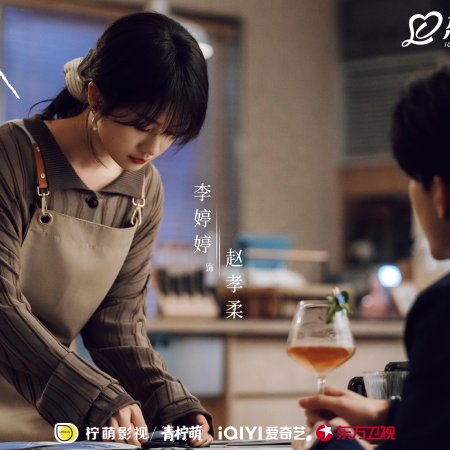 Love between Lines (2026)