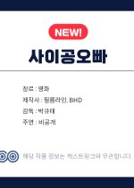 Saigon Oppa Korean Movie(0000) photo