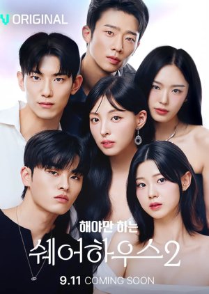 The Bedmate Game: Sharehouse Season 2 (2025) poster