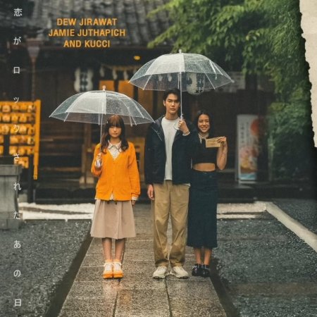 MuTeLuv: Love Lock (2026)