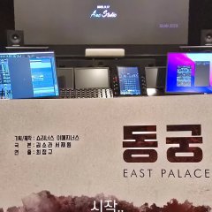 East Palace Korean Drama(2026) photo