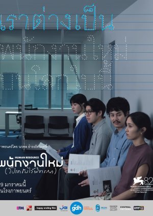 Human Resource poster