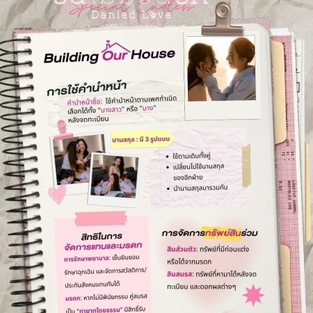 Denied Love Special Endless (2026)