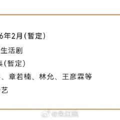 Live Up to Your Youth Chinese Drama photo