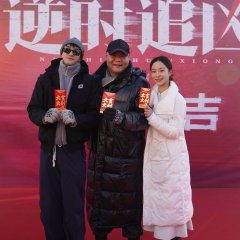 Ni Shi Zhui Xiong Chinese Drama(0000) photo