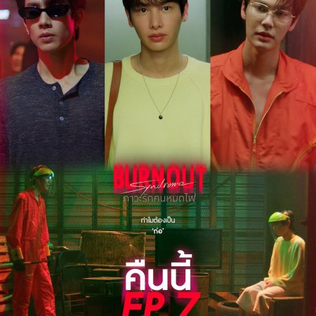 Burnout Syndrome (2025)