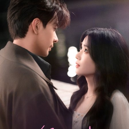 Love between Lines (2026)